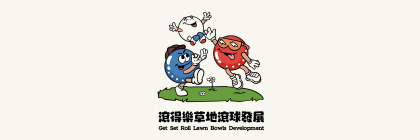 Picture for manufacturer Get Set Roll Lawn Bowls Development